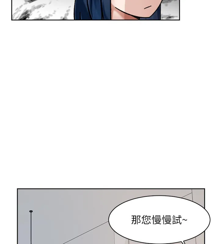 第45话-阿姨的旅游邀约 10