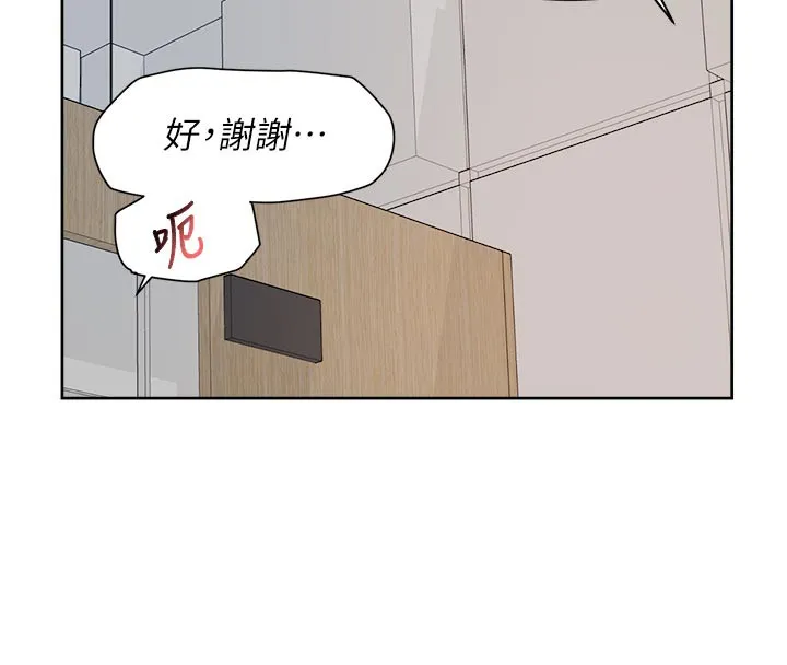 第45话-阿姨的旅游邀约 11
