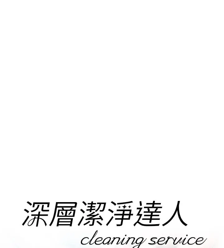 第45话-阿姨的旅游邀约 12