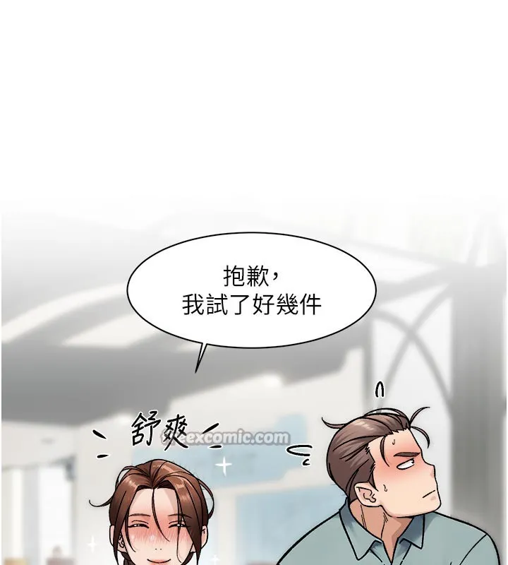 第45话-阿姨的旅游邀约 15