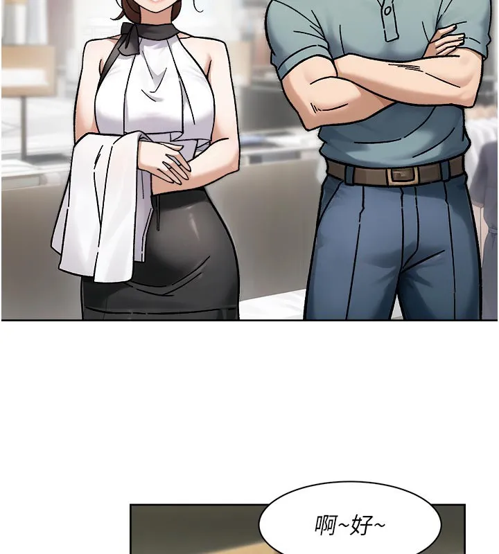 第45话-阿姨的旅游邀约 16