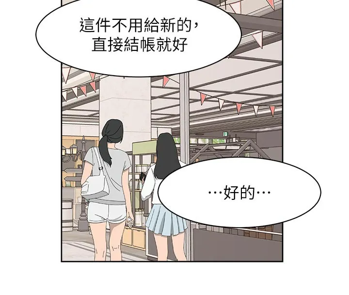 第45话-阿姨的旅游邀约 18