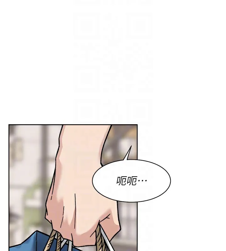 第45话-阿姨的旅游邀约 20