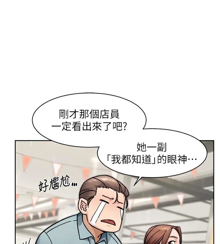 第45话-阿姨的旅游邀约 22