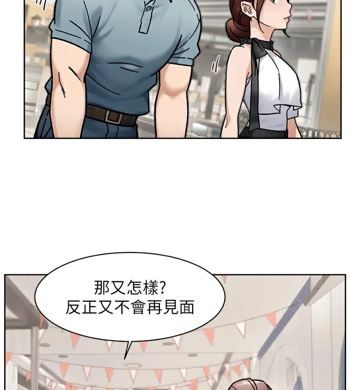 第45话-阿姨的旅游邀约 23