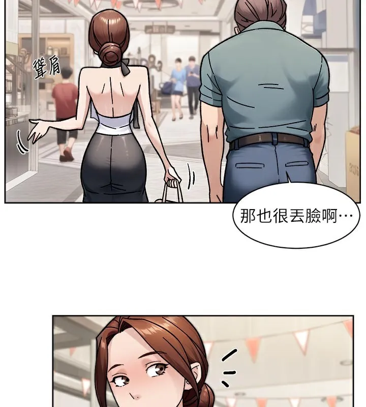 第45话-阿姨的旅游邀约 24