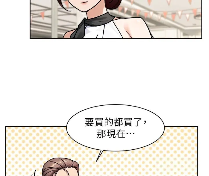 第45话-阿姨的旅游邀约 25