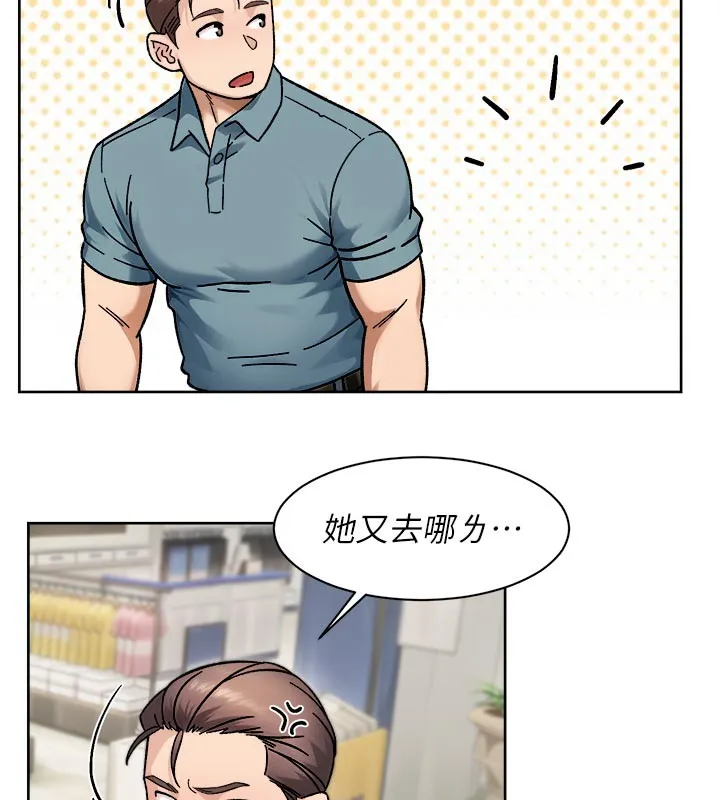 第45话-阿姨的旅游邀约 26