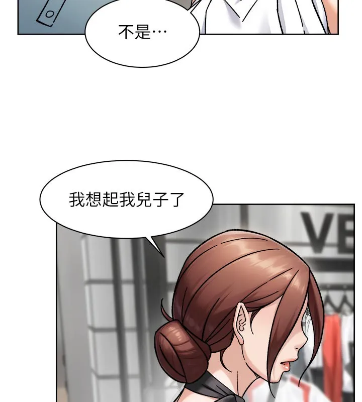 第45话-阿姨的旅游邀约 31