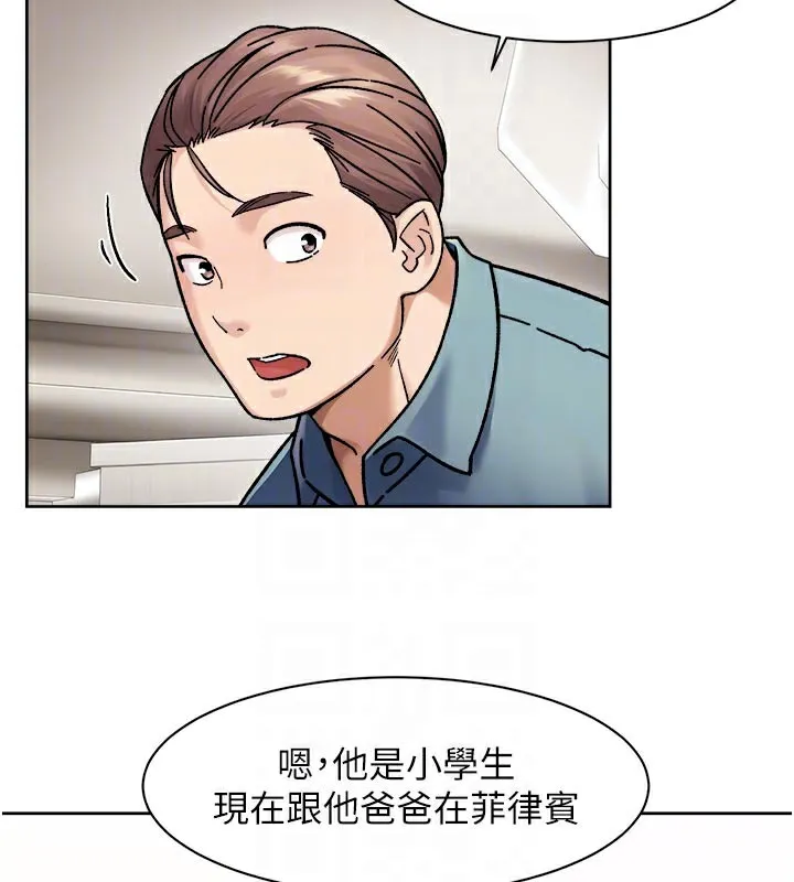 第45话-阿姨的旅游邀约 33
