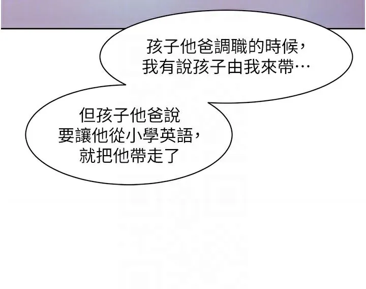 第45话-阿姨的旅游邀约 35