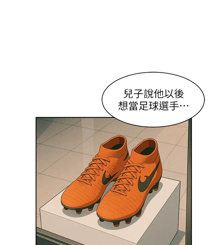 第45话-阿姨的旅游邀约 36