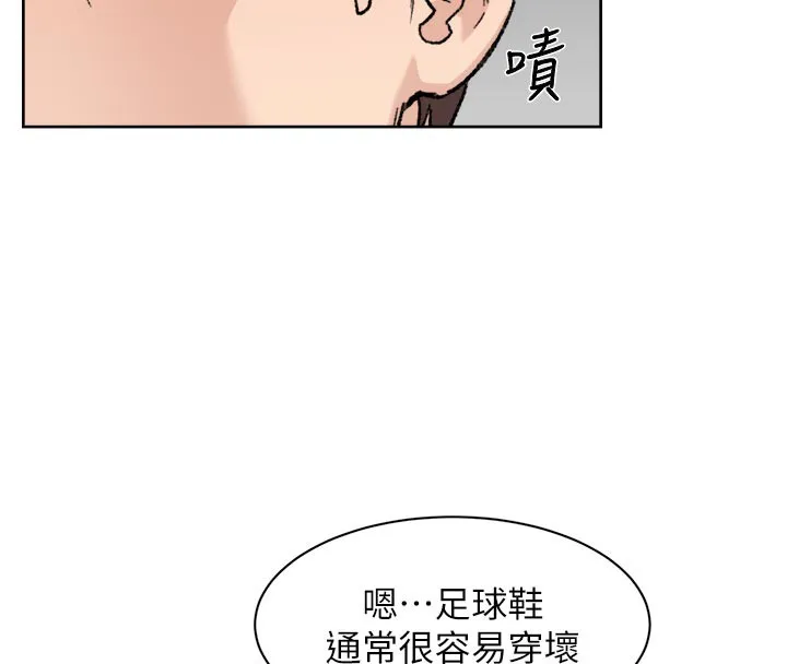 第45话-阿姨的旅游邀约 39