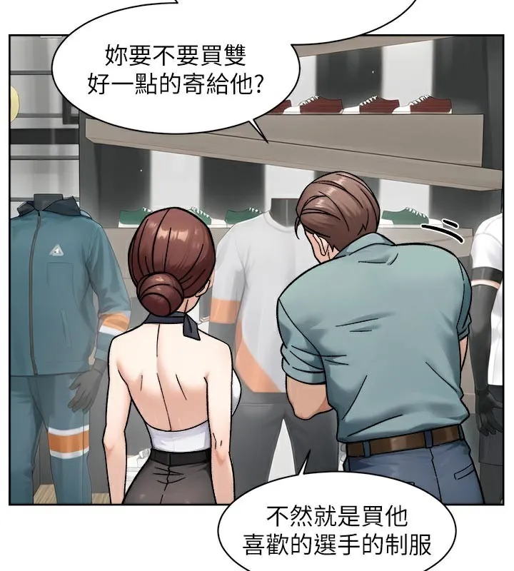 第45话-阿姨的旅游邀约 40
