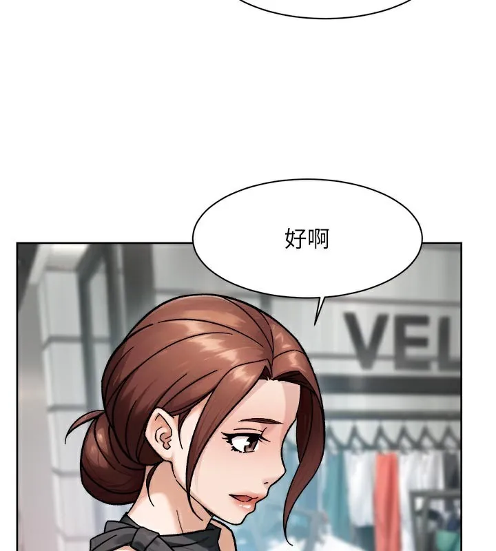 第45话-阿姨的旅游邀约 41