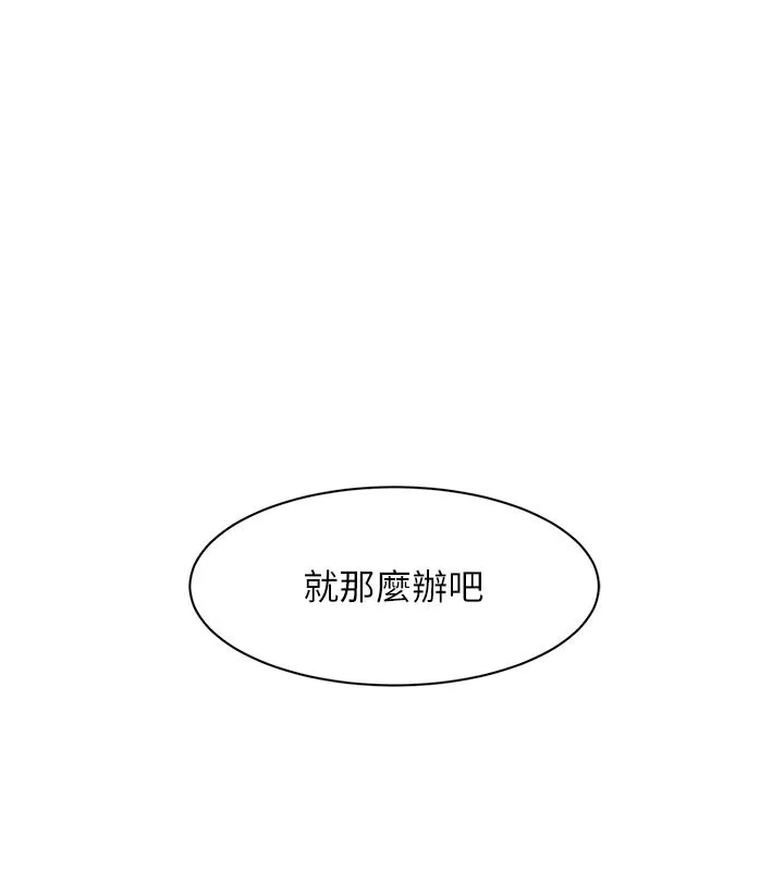 第45话-阿姨的旅游邀约 43