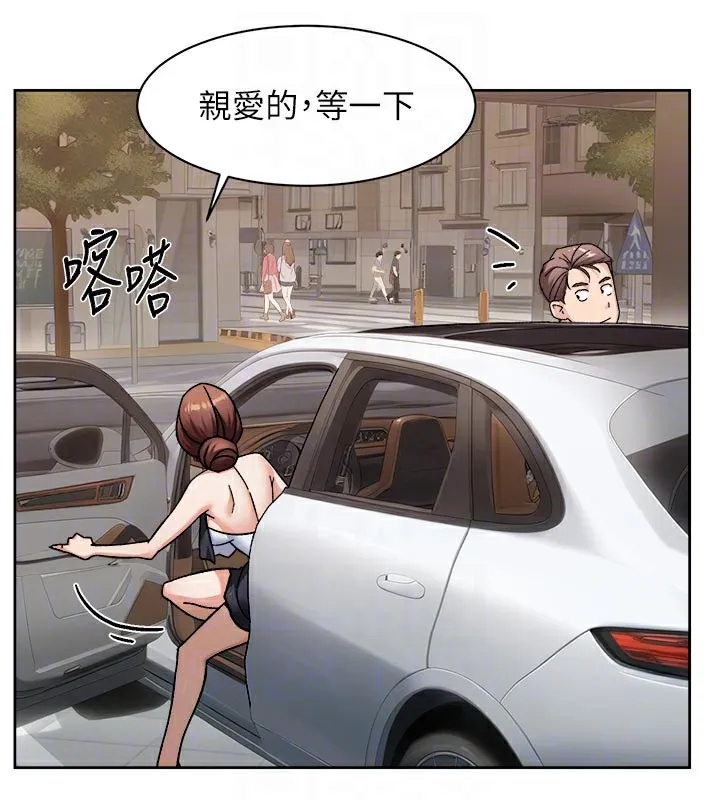 第45话-阿姨的旅游邀约 47