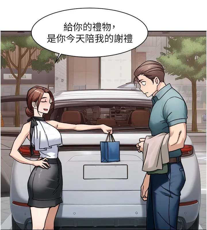 第45话-阿姨的旅游邀约 51