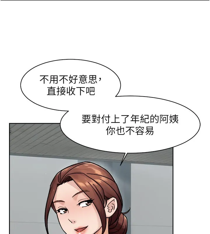 第45话-阿姨的旅游邀约 52