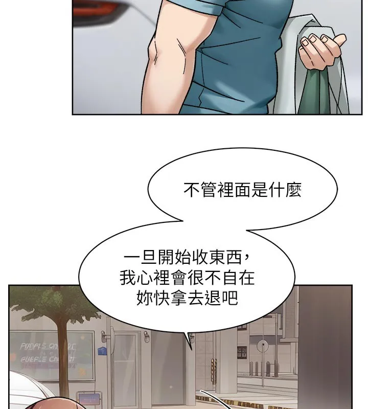 第45话-阿姨的旅游邀约 58