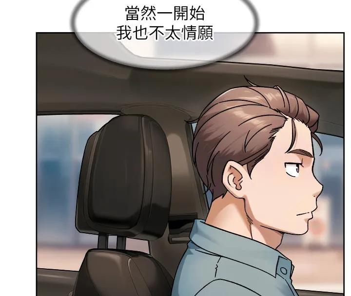 第45话-阿姨的旅游邀约 67
