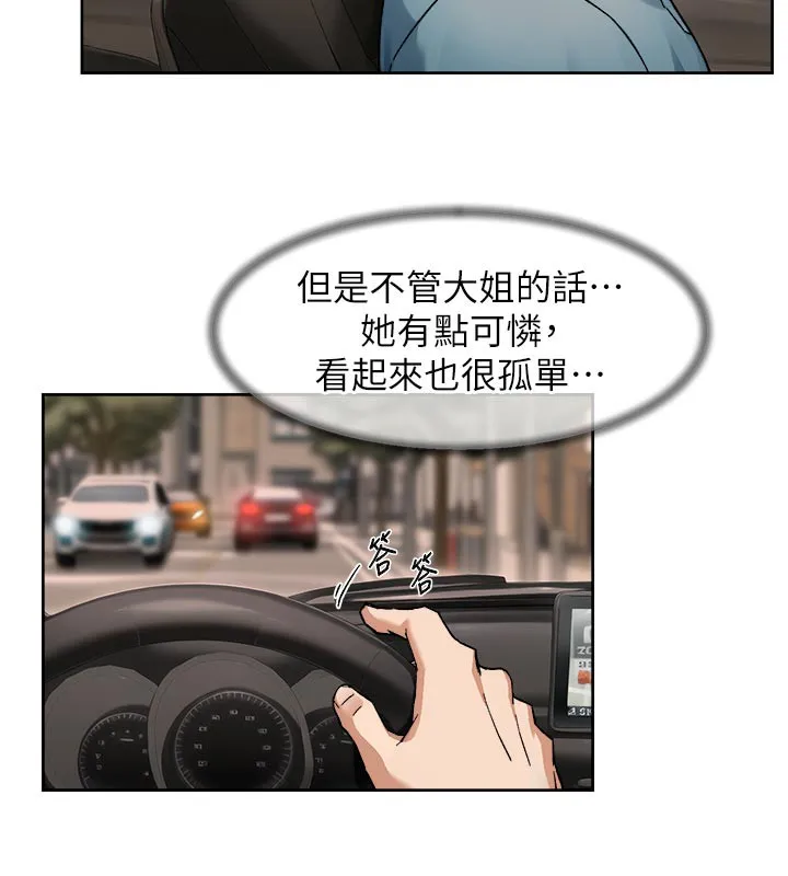 第45话-阿姨的旅游邀约 68