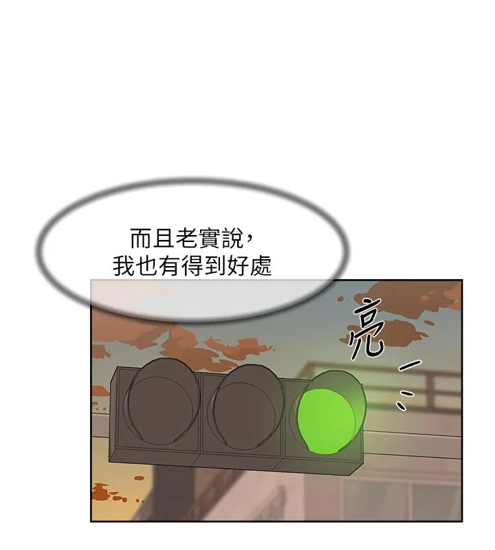 第45话-阿姨的旅游邀约 69