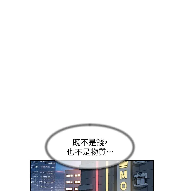 第45话-阿姨的旅游邀约 71