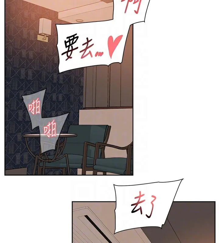 第45话-阿姨的旅游邀约 76