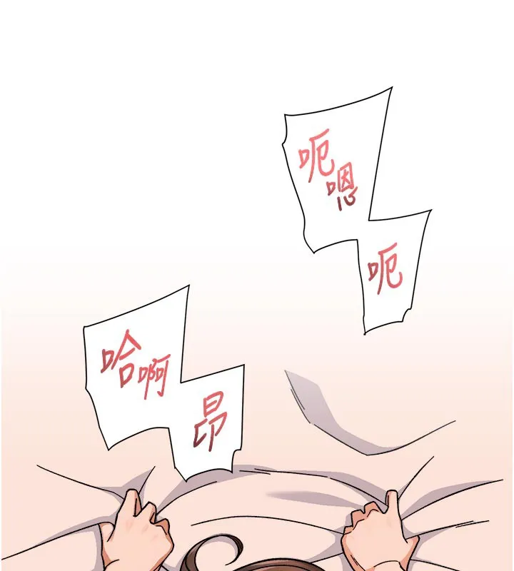 第45话-阿姨的旅游邀约 78