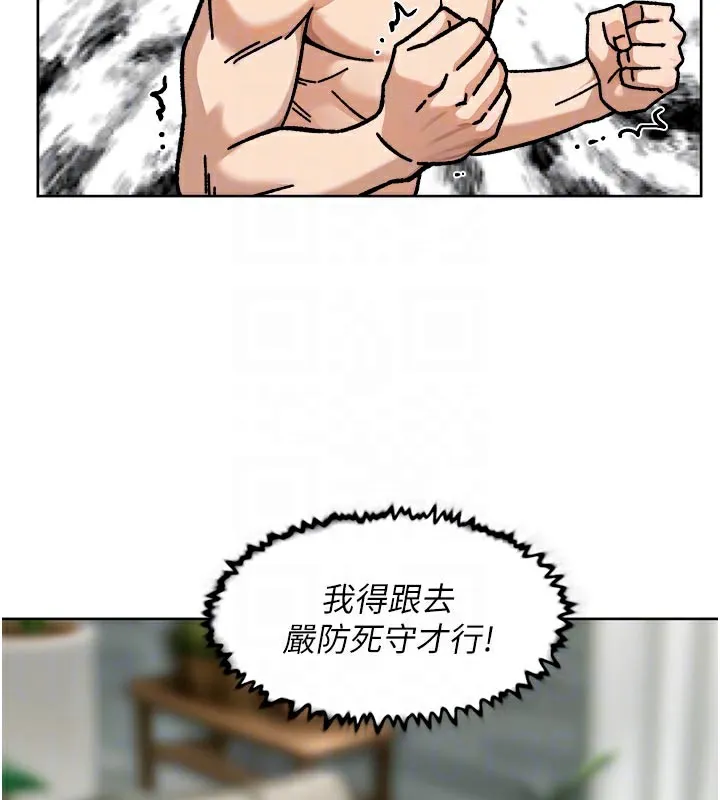 第45话-阿姨的旅游邀约 96