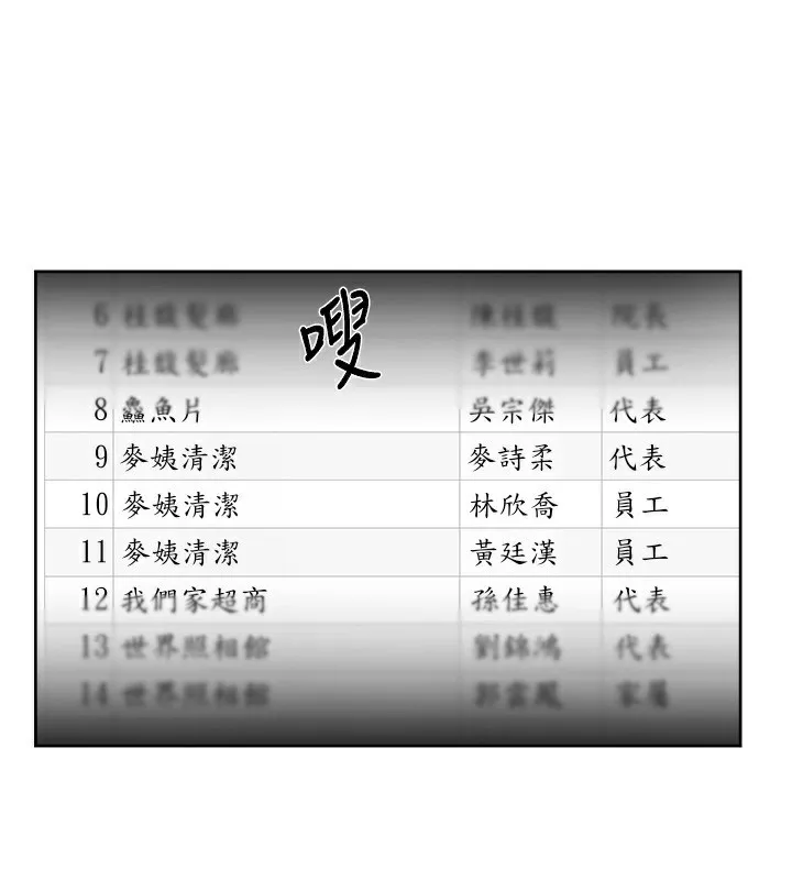 第45话-阿姨的旅游邀约 99