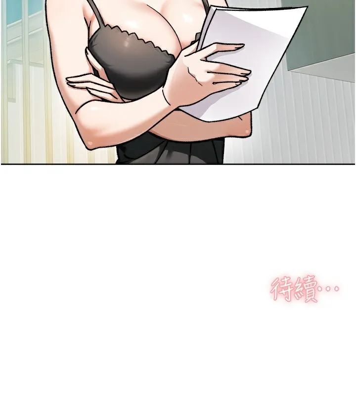 第45话-阿姨的旅游邀约 101
