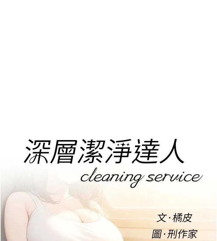第46话-裙底下的湿润小穴 1