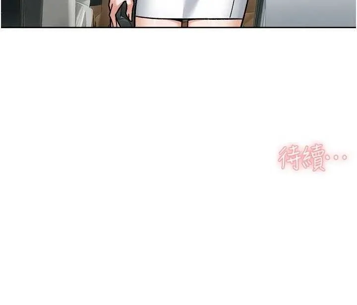 第46话-裙底下的湿润小穴 86