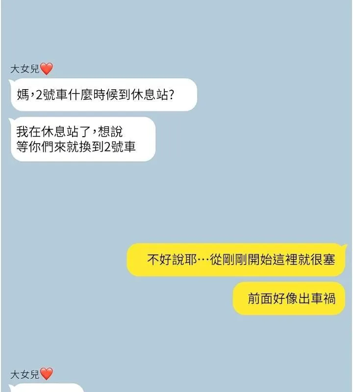 第47话-我们好像一对恋人 2