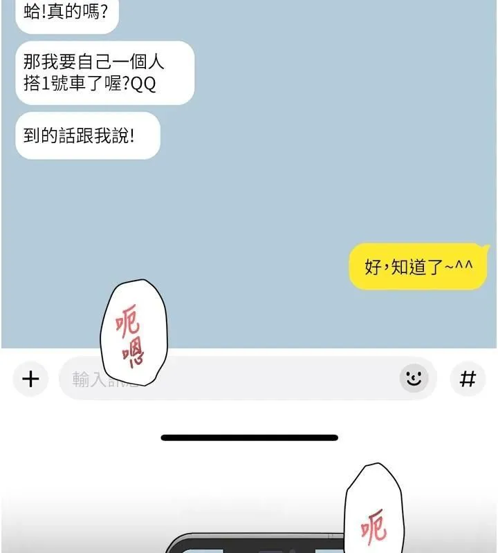 第47话-我们好像一对恋人 3
