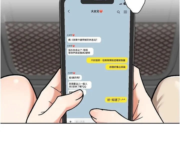 第47话-我们好像一对恋人 4
