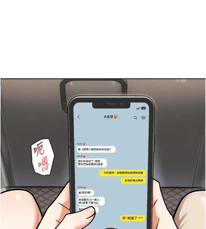 第47话-我们好像一对恋人 7