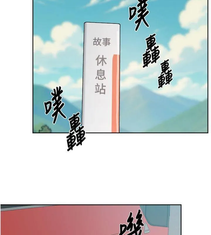 第47话-我们好像一对恋人 12