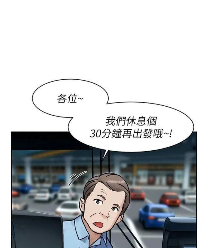 第47话-我们好像一对恋人 14
