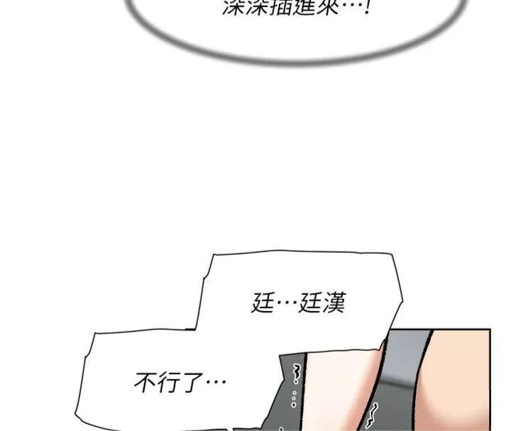 第47话-我们好像一对恋人 38