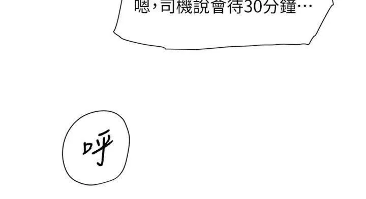 第47话-我们好像一对恋人 55