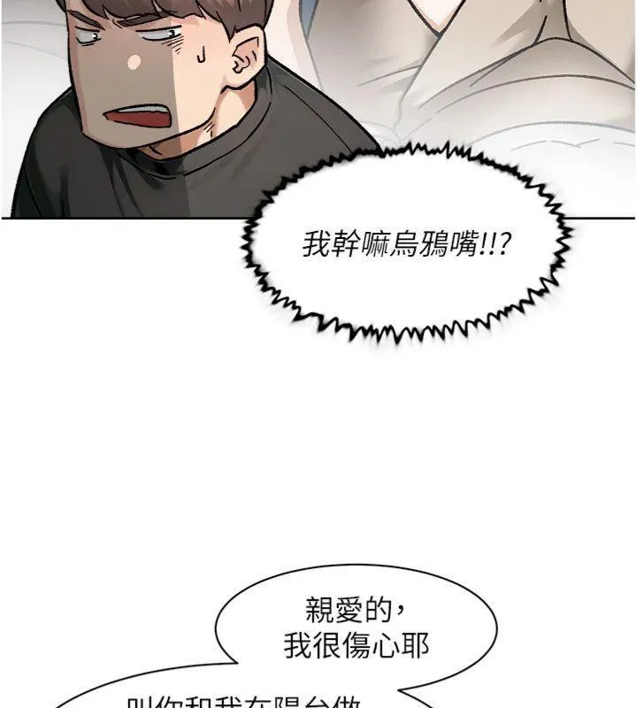 第47话-我们好像一对恋人 79