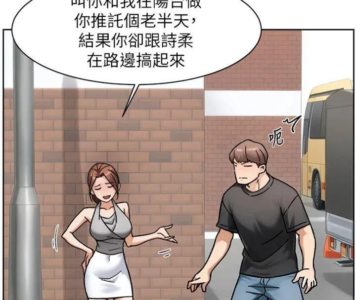 第47话-我们好像一对恋人 80