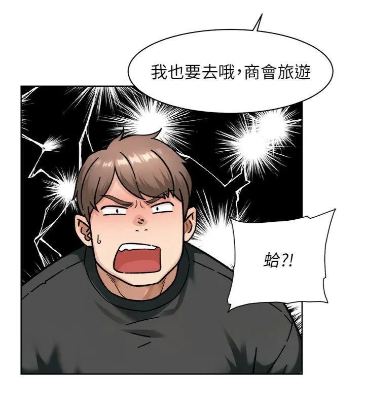 第47话-我们好像一对恋人 84