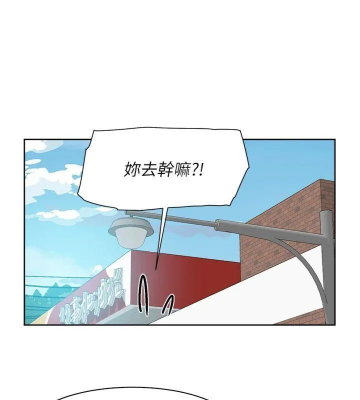 第47话-我们好像一对恋人 85