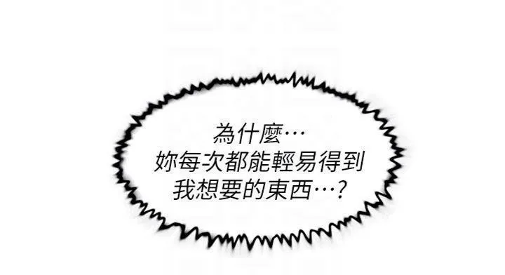 第47话-我们好像一对恋人 97