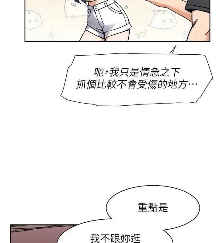 第48话-两人的温馨约会?! 63