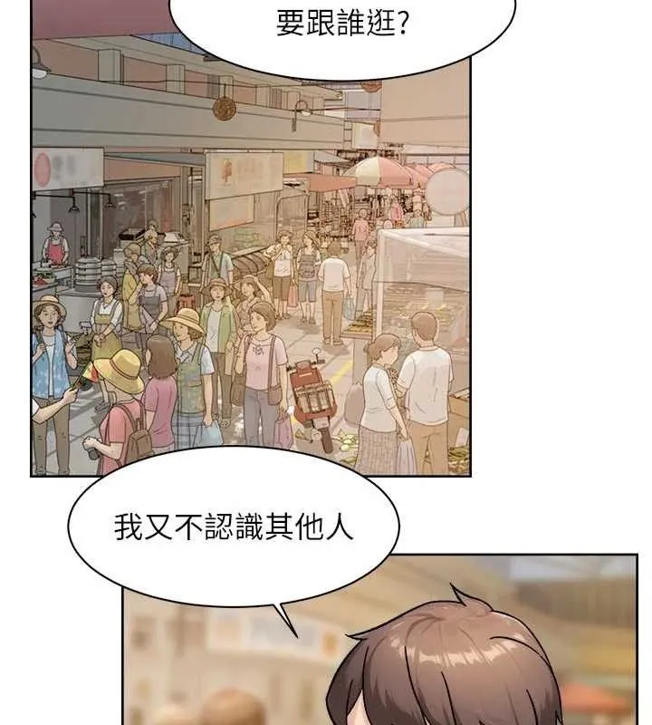 第48话-两人的温馨约会?! 64